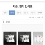 [도재정] 예사 <b>인검</b>보니 우리 완전 1020위주구나
