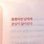 <b>지민</b> 까질하는 정병들 진짜 왜저럴까