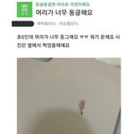 너희는 <b>엄</b><b>빠</b>가 이러는 거 이해 돼?