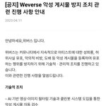 [방탄소년단] 오잉 윕<b>어스</b> 관리 공지