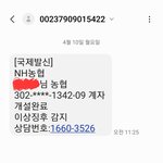 <b>스미싱</b> 문자 대처법.jpg