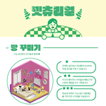 [아이돌] 세계최초 케이팝 팬들을 위한 <b>메타</b>버스?!