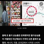 <b>근원</b>물가지수는 진짜 안 잡히네