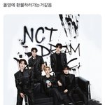 [NCT드림] <b>올</b>영공계 웃기닼ㅋㅋㅋㅋㅋㅋㅋㅋㅋㅋ