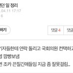 <b>진상</b>위가 4년전 했던 거래