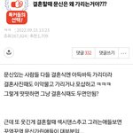 [댓글부탁해] 결시친은 진짜 <b>별거</b>갖고 다화내네