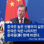 [꼭조언부탁] 중국 욕하는 사람들