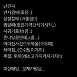 [댓글부탁해] 아니 이거 ㄹㅇ <b>나임</b>