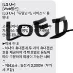 [도재정] 듀얼<b>넘버</b> 가입하고 벅스아이디 더 기부하고옴