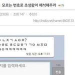 [댓글부탁해] 오랜만에 돌아온 공포썰 <b>소름</b>썰 짤털 5탄