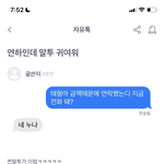 [댓글부탁해] 이거 뭐가 <b>기여움</b>?