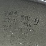 [댓글부탁해] <b>밥</b> 지을줄 아는 사람 ㅠㅠㅠㅠ 도와줘
