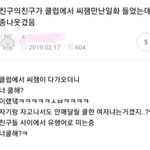 우리반 <b>찐따</b>가 나 좋아함;;