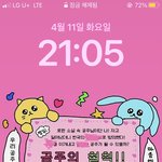 내 배경<b>화면</b> 귀여워