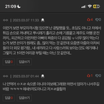 [꼭조언부탁] 먹는 걸로 <b>통제</b>하는 아빠, 정말 제가 잘못한 걸까요...