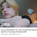 [스키즈] 아 너무 짧아 ㅠㅠ