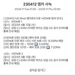 아이브 <b>공방</b> 천명 실화냐 ;;
