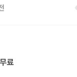번개장터에 있는 <b>말풍선</b> 표시 이거 뭐야??