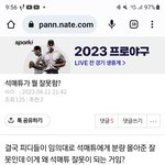 석매튜가 뭘 잘못함?