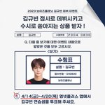 [모두드루와] 김규빈 투표하고 <b>상품</b>받자