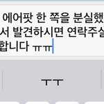 얘들아 나 에어팔 <b>한쪽</b> 잃어버렸는데