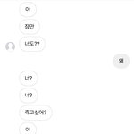 <b>눈치</b>가 없나