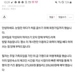 제가 <b>진상</b>인가요???