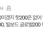 <b>빌보드</b> 좀 물어볼게ㅋㅋ