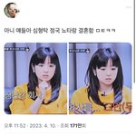 와 심형탁 아내 전정국이랑 레알 개똑같네