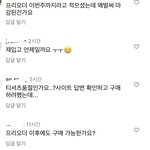 <b>프리오</b>더 하루만에 마감된 거 뭥미..