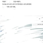 [드루와] 요즘 연애일기 겸 <b>블로그</b> 쓰는중