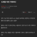[NCT칠프] 이성수 <b>개저</b>씨는 이런 ㅅㄲ나 고소공지띄우지