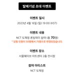 [도재정] <b>런칭</b>쇼 당첨인원 늘었다