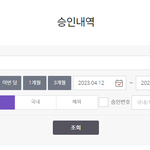 롯데카드 <b>연체</b> 해제하자마자 카드정보 접근금지 처리당했어요