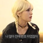 전소미 길에서 번호 따인썰 (<b>feat</b>.뱀뱀)