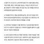 [댓글부탁해] <b>수용자</b> 인권은 있고 교도관 인권은 없는 대한민국