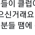 <b>모아</b>들 이제 하다하다 ㅂㅌ 클럽에서 공연시키네