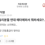 이대 <b>건동</b>홍 급이야?