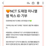 [도재정] <b>벅스</b> 기부했어