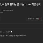 [도<b>재정</b>] 다 알겠지만 ㅇㄱㄹ패턴