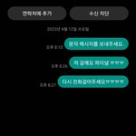 [댓글부탁해] 하....보플 파이널 당첨전화옴