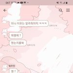 [방탈죄송] 친구 만드는앱 조심하세요