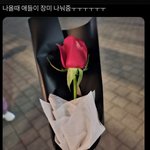 나도 <b>장미꽃</b> 받을줄 아는데...