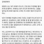 [TXT] <b>To</b>. 강태현에게