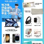 근데 박건욱 이벤트가 이<b>정도</b> <b>규모</b>인데