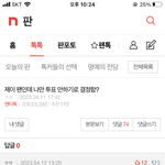 아니 일부러 줌마<b>인척</b>했는데 추천받는거