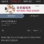 톡선에 인피니트 글 보고 생각난거