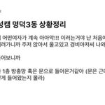 중앙대 정병 쟤는 <b>격리</b>가 시급하다