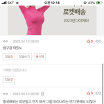 [댓글부탁해] 오 <b>답글</b> 마이너스 1이거뭐임
