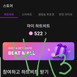 [도재정] 오늘치 뮤빗<b>적립</b>